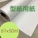 画像1: 60番61巾50ｍ普通厚の型紙・パターン用紙ロール巻 (1)