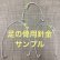 画像11: ［送料無料］型紙 豆柴犬トルソー 骨型付 新作パターン