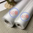 画像5: 60番61巾50ｍ普通厚の型紙・パターン用紙ロール巻