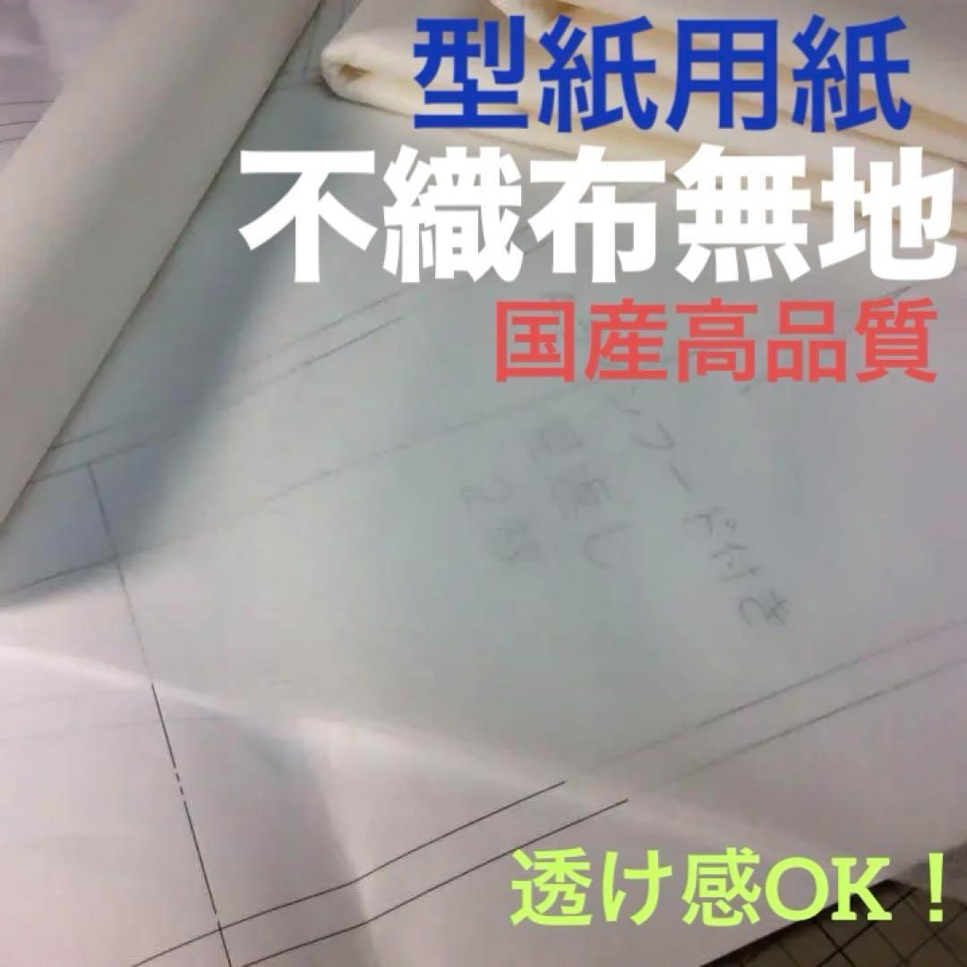 画像4: 不織布型紙専用紙　無地100巾　100ｍ