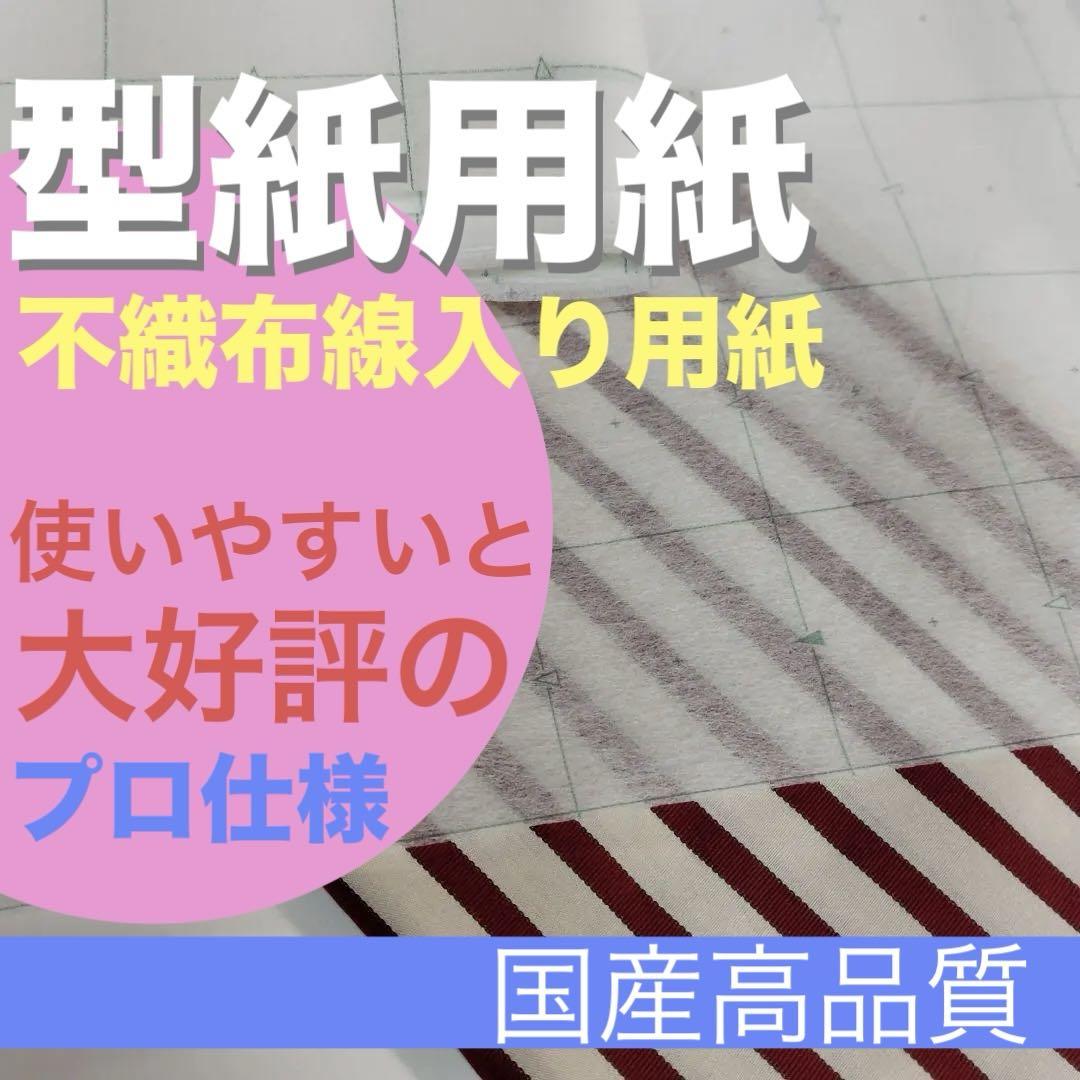 画像1: 不織布型紙専用紙　格子線入り用紙　100ｍ